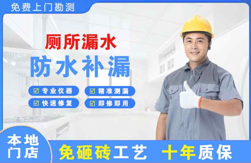 中堂厕所漏水维修
